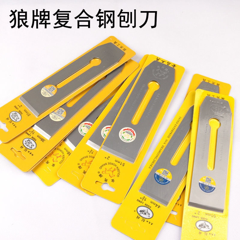 Sói Thương Hiệu Ngựa Vàng Chế Biến Gỗ Planer Blade Hợp Kim Báo Chí Planer Blade Planer Planer Planer