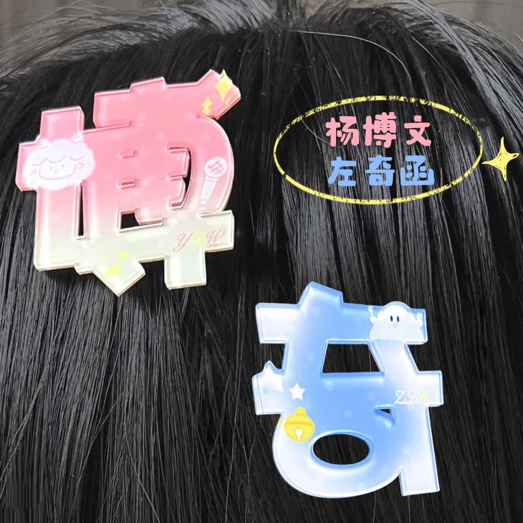 Kẹp Tóc Nổ Acrylic Phong Cách Thư Yang - Bowen - Sản Phẩm Bán Chạy