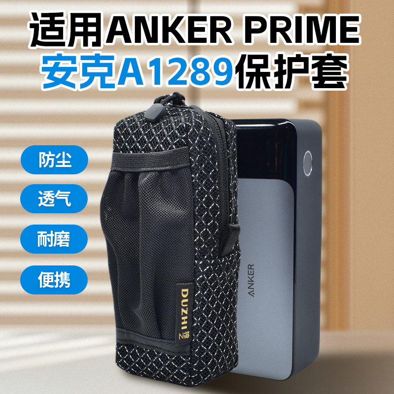 Thích hợp cho Anker Anker 737 Power Bank 140W Vỏ bảo vệ 24000mAh A1289 Túi lưu trữ Power Bank
