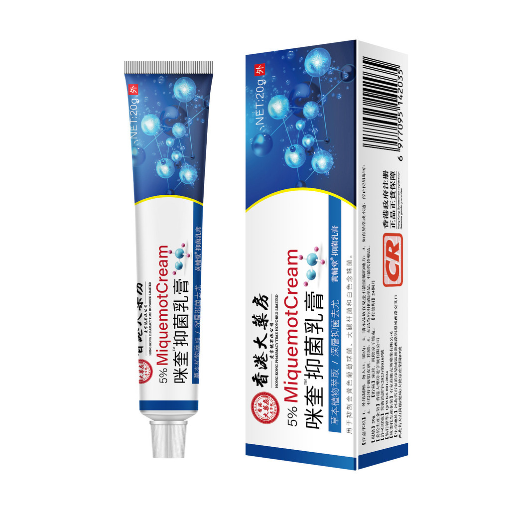 baoluan#5%Imiquimod Cream8ee
