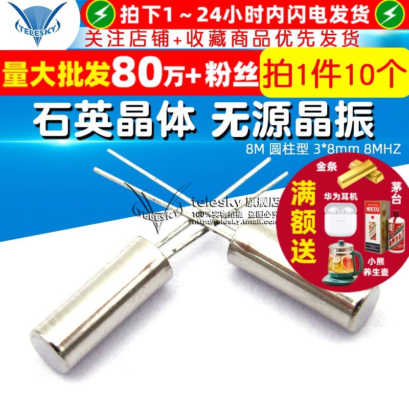 TELESKY Crystal Rung 8M Loại hình trụ 3 * 8mm 8MHZ Tinh thể thạch anh Rung pha lê thụ động (10 chiếc