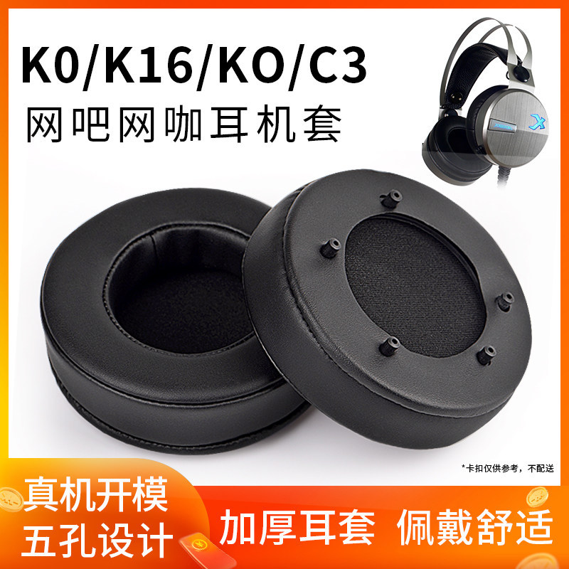 Maishi Thích Hợp Cho Siberia K0 Vỏ Tai Nghe K16 Bịt Tai KO C3U K1 Vỏ Bảo Vệ Tai Nghe Internet Cafe I