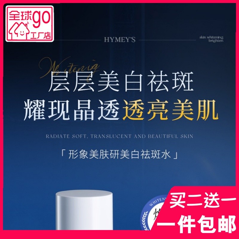 Spot Goods#Image Beauty Skin Research Water Hydrating Moisturizing Fade Dark Spots Enhance Skin Tone