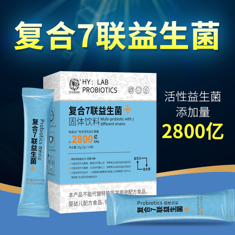 [Hàng có sẵn] Active Probiotics Probiotic Powder Hợp chất Active Probiotic Powder Flushing Agent Dri