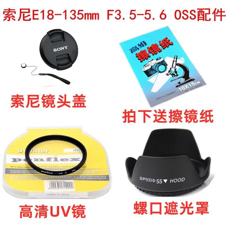 Thích hợp cho Sony E18-135mm SEL18135 OSS Lens Hood + Lens Cap + UV Lens 55mm