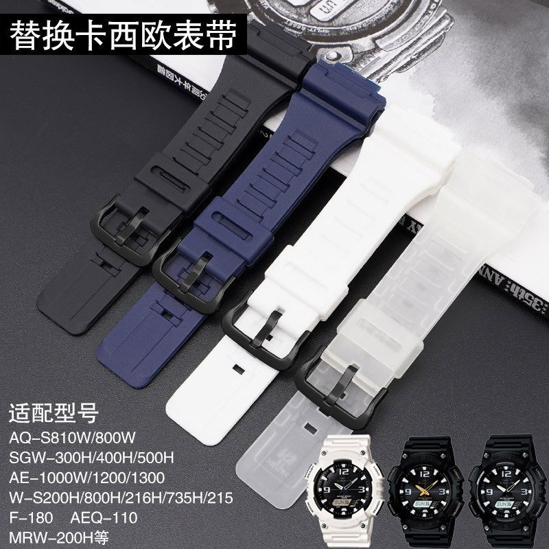 Thích hợp cho dây đeo cao su Casio AQ-S810 / 800 AE1200 / Phụ kiện dây đeo TPU bằng nhựa Ống lồi 18m