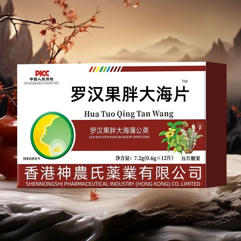 Trước khi đi ngủ Một Phlegm Giảm Đa đờm Dày Cứng ho ra Cứng nuốt Monkfruit Cam thảo quýt Peel Clear 