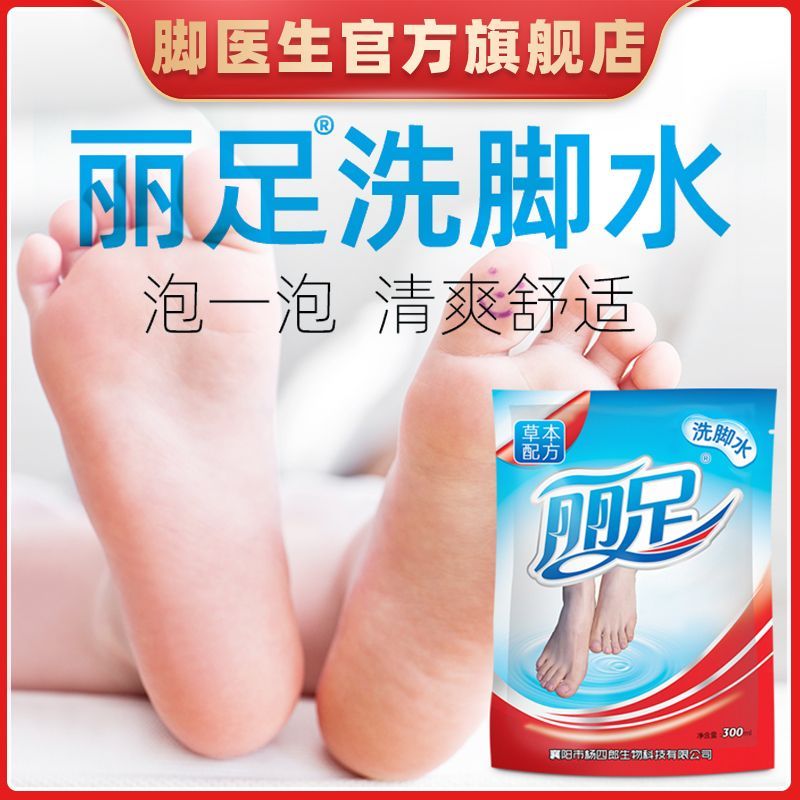 New Product#[1539Positive Review]Foot Doctor LiZu foot wash with bamboo vinegar solution for foot so