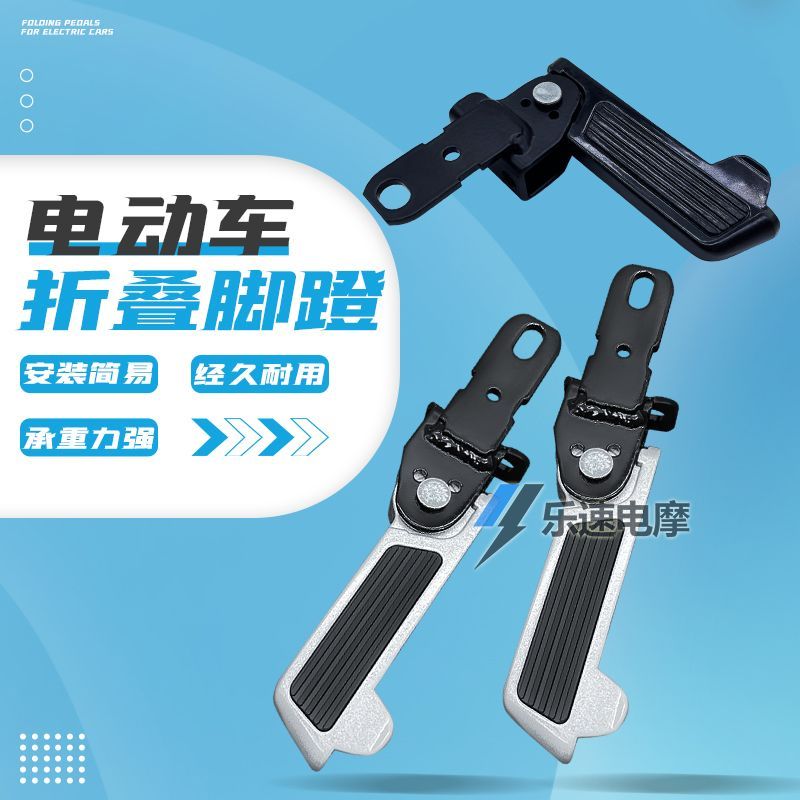 Thích hợp cho xe điện Yadi Xe đạp de2 Tiêu chuẩn quốc gia mới Sửa đổi Bàn đạp gấp một lỗ Bàn đạp mở 