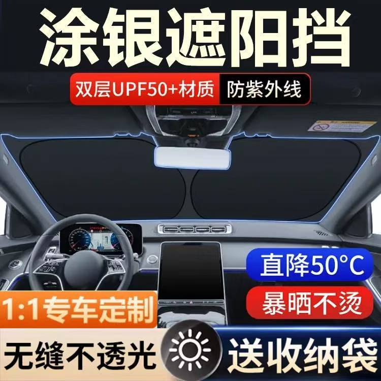 Sylphy Qijun Xiaolai Teana Tiida Liwei Tấm che nắng ô tô Kính chắn gió phía trước Tấm che nắng cách 