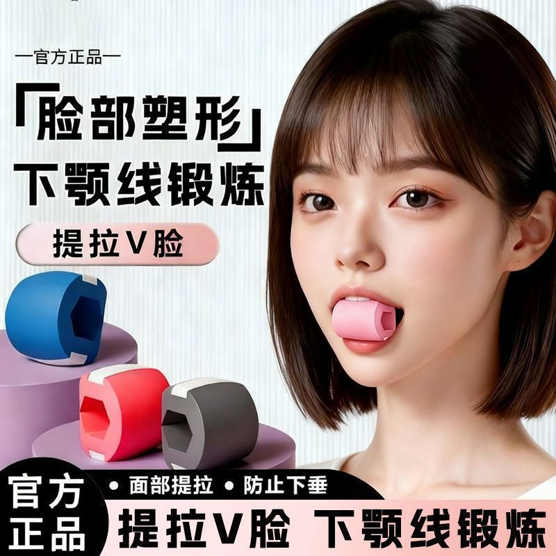 Bone shaping chewing exerciser12y New chin-shaping facial plumping trainer for jaw muscles, temple s