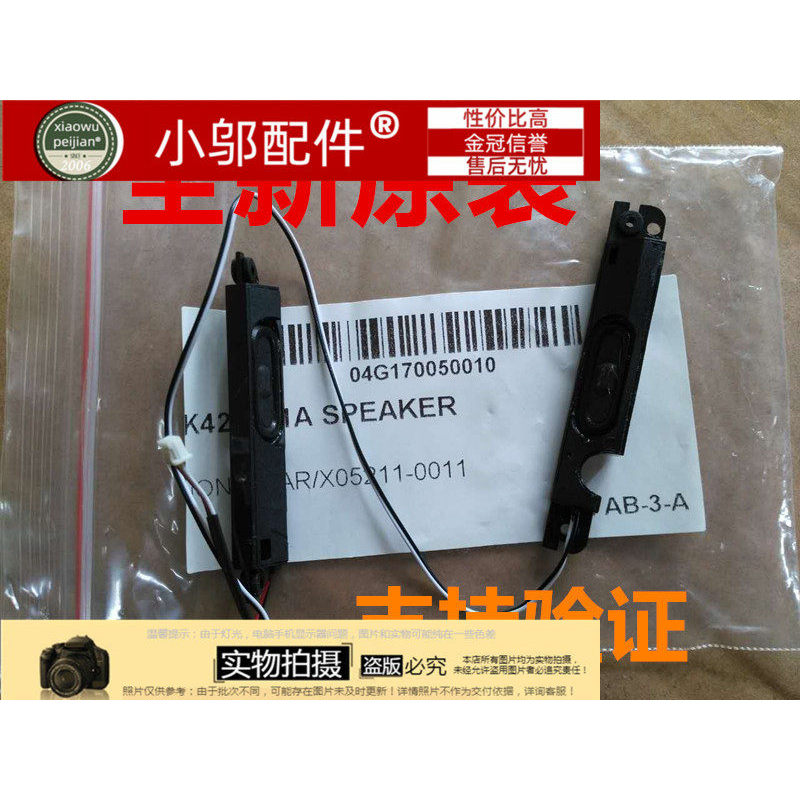 Thương hiệu mới Thích hợp cho loa loa ASUS P42 P42F