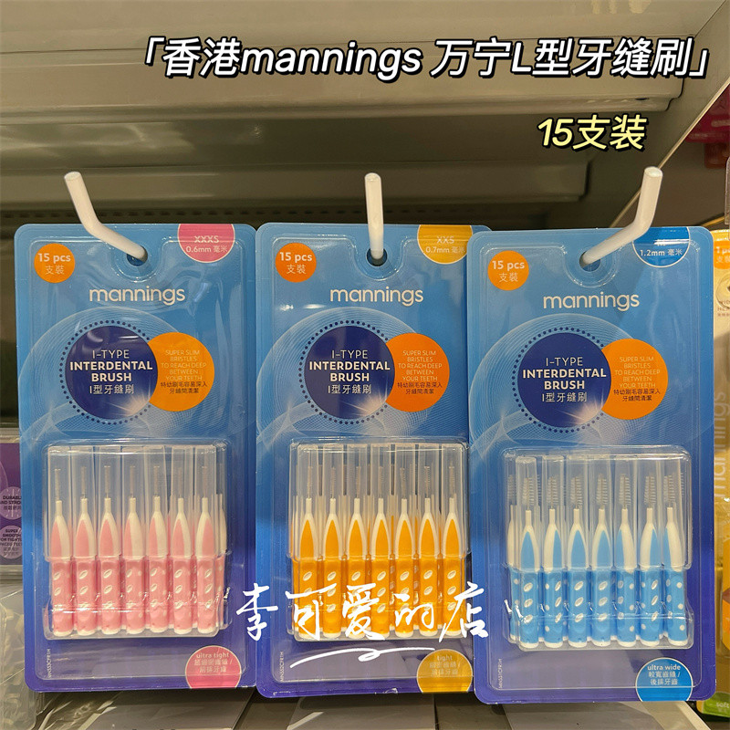 Hồng Kông Mua Mannings Mannings Bàn chải kẽ răng hình chữ L Làm sạch bàn chải kẽ răng Bàn chải khoản