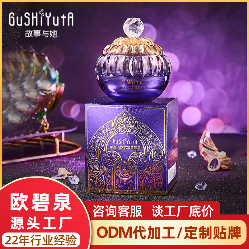 So With Her Purple Golden Child Face Cream Sản phẩm chăm sóc da Kem dưỡng ẩm Lười Face Cream Lady Cr