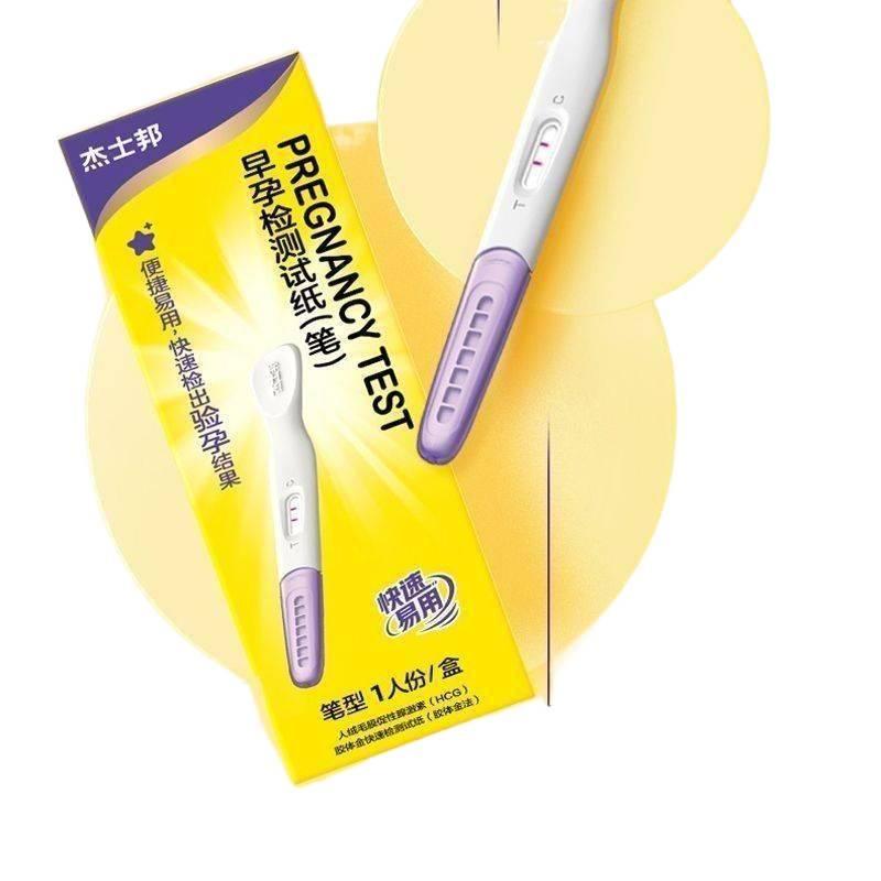 Chiến lược tức thì mang thai Gao Ming Anxin First Yun Early Rhyme