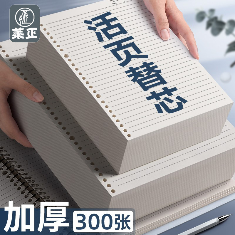 B5 Loose-leaf A5 Loose-leaf Core Loose-leaf Notebook Đơn giản Sáng tạo có thể tháo rời Máy tính xách