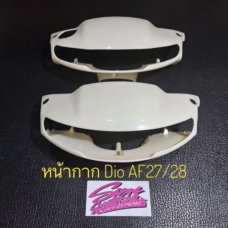 Mặt nạ thô Honda Dio AF27 / 28