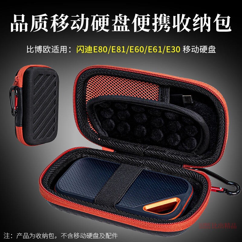 Thích hợp cho Túi bảo vệ ổ cứng di động Sandisk E30 / E60 / E61 / E80 / E81 Solid State