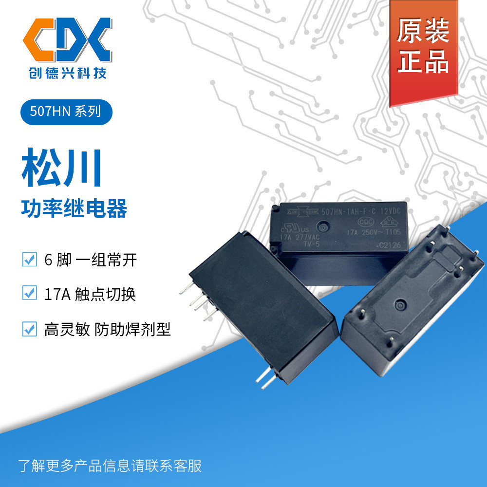Rơle Matsukawa chính hãng 507HN-1AH-F-C-12VDC 24VDC Một bộ thường mở 6 chân 17A