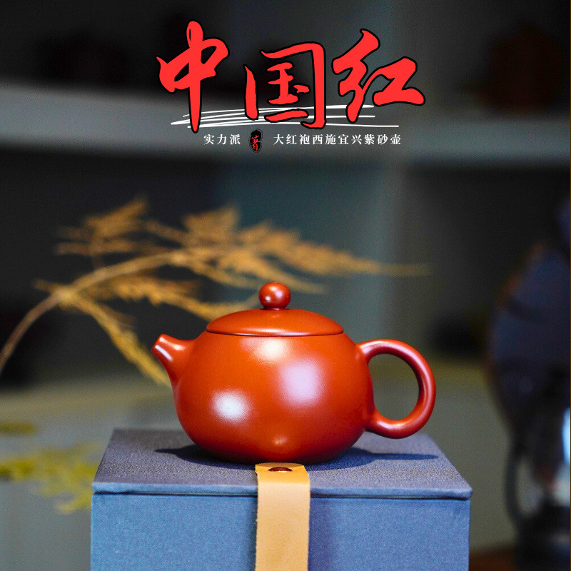 2026 Sản Phẩm Mới Phác Thảo Ấm Trà Hộ Gia Đình Dung Tích Nhỏ Kung Fu Trà Dahongpao Xishi Ấm Trà Yixi