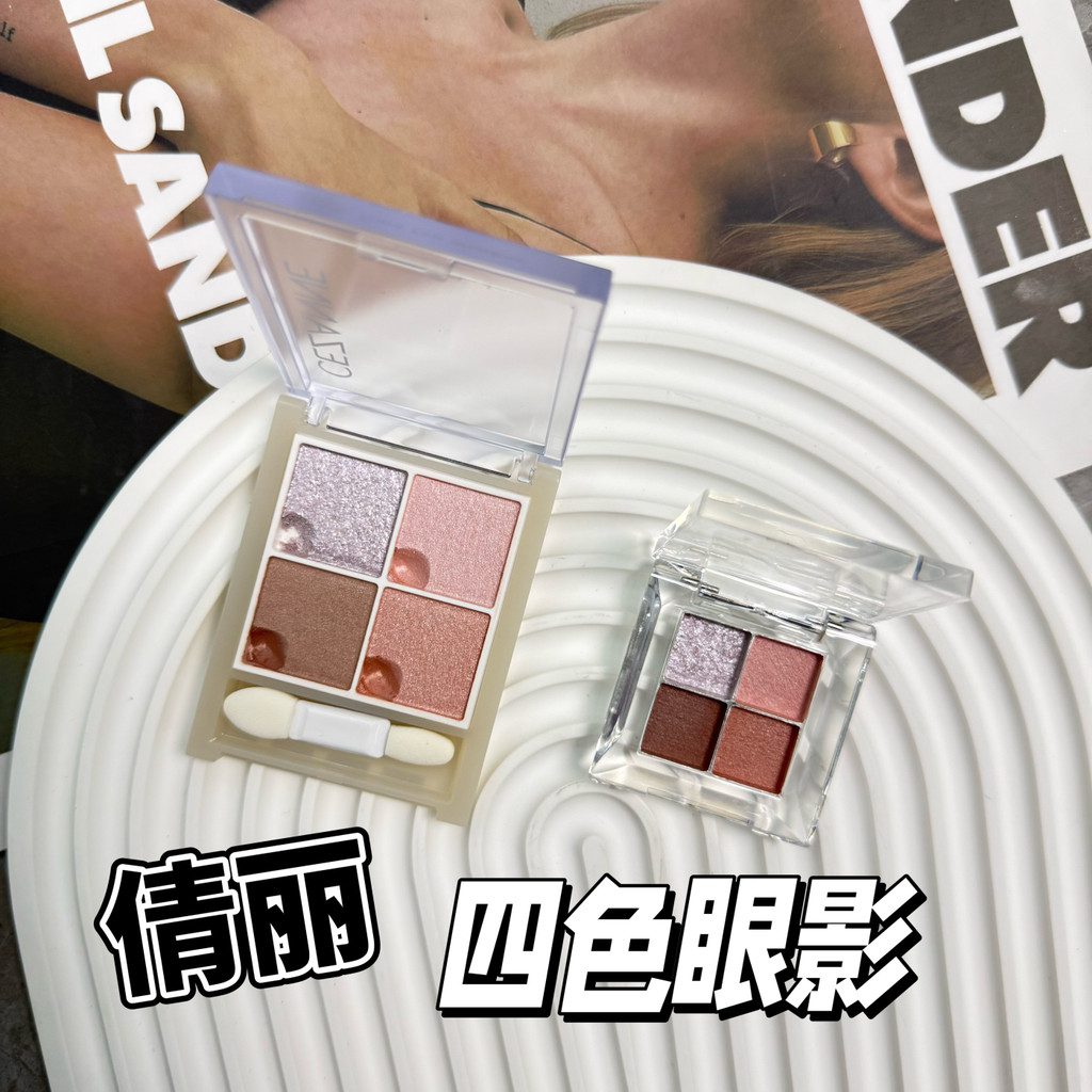 Nhật Bản Cezanne Cezanne Mùa Hè Mới Bốn Màu Phấn Mắt Mẫu 01#02透明淡妆 Màu kiểm tra 03 màu mới