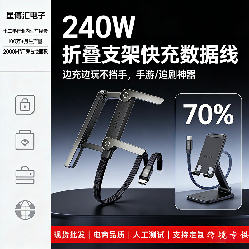 240W ❈ ❈ ❈ ❈ ❈ ❈ ❈ ❈ LYPEC 240w ❈ ❈ ❈ ❈ ❈ ❈ ❈ ❈ ❈ ❈ ❈ 240W giá đỡ điện thoại di động cáp dữ liệu đôi