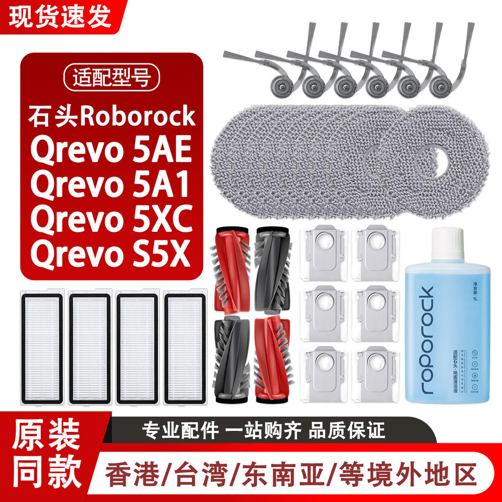 Qyfz với Roborock Roborock Qrevo 5AE / 5A1 / 5XC / S5X Phụ kiện Robot quét Cây lau nhà