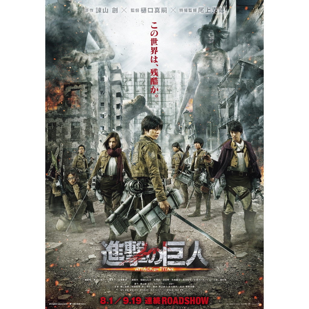 [Tiếng Anh] Blu-ray HD Movie 4K UHD 1080P Attack on Titan: The Movie