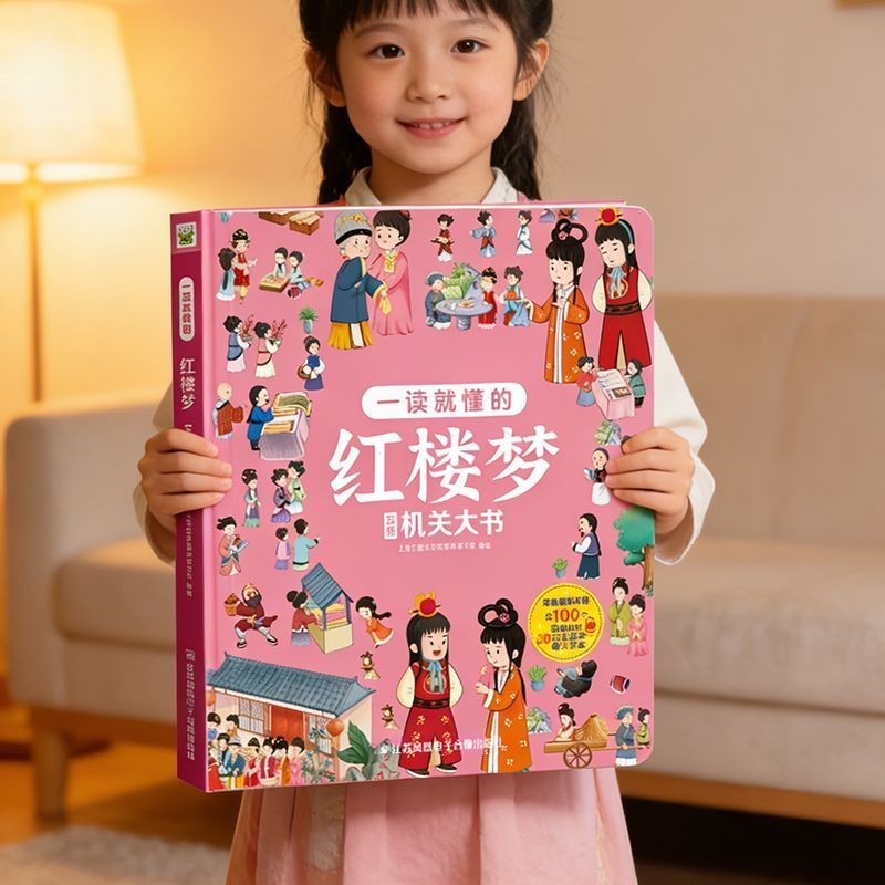 Dream of Red Mansions 3D Sách lật ba chiều Jiabao Yulin Daiyu Trẻ em 3-8 tuổi Organ Sách lớn Bốn kiệ