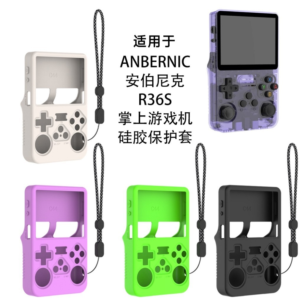Vỏ bảo vệ máy chơi game cầm tay Ambernick R36S Thích hợp cho máy chơi game cầm tay ANBERNIC Ambernic