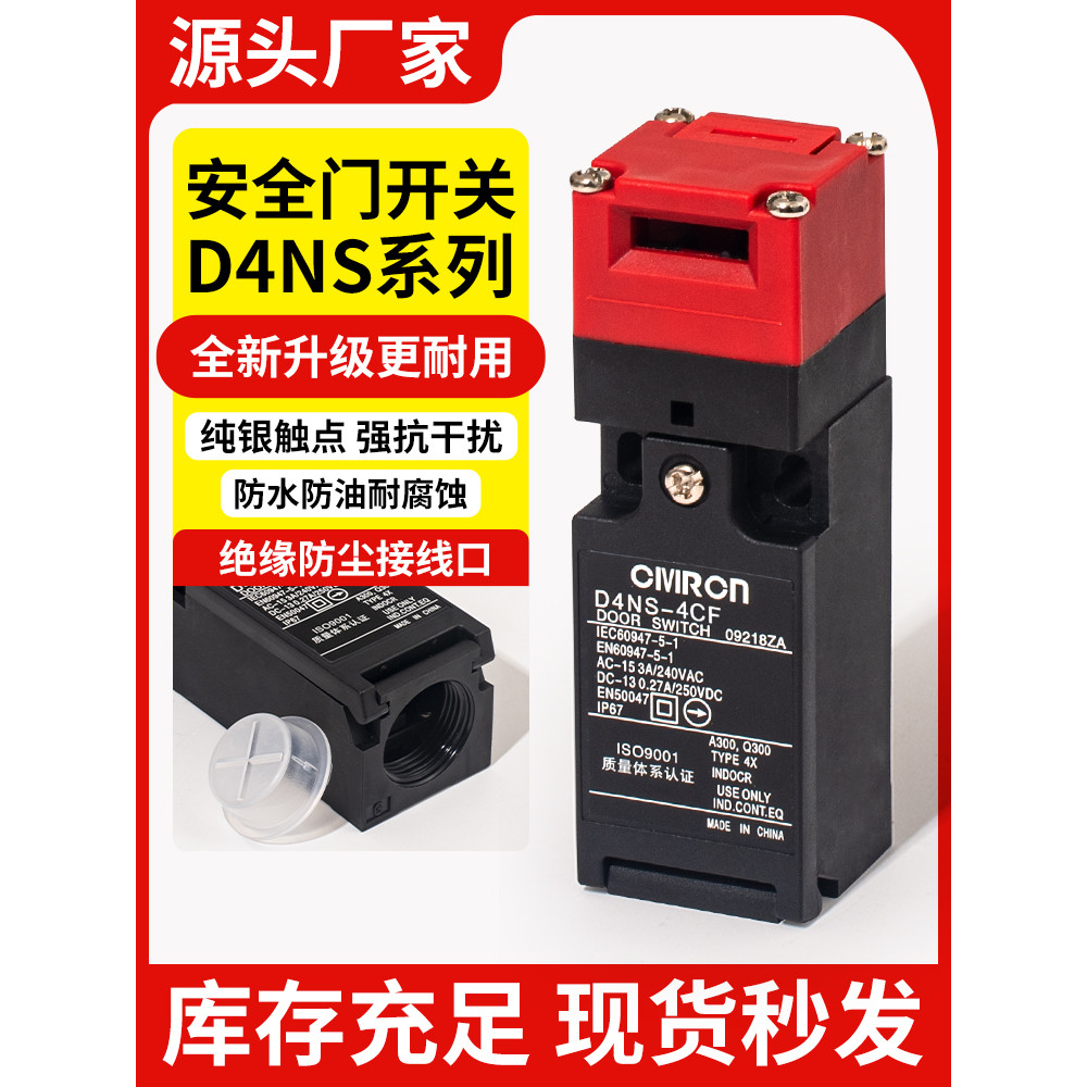 B. b.An ninh Công tắc cửa Loại chốt D4NS-1AF / 2BF / 1CF / 4DF Thay thế Khóa điện từ Omron Khóa cửa 