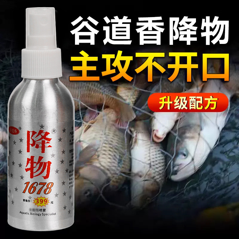 Gудaoxiang Мồi Câu Chuyên Dụng Cho Cá Chép Nước Ngọt - Phụ Gia Tăng Hiệu Quả