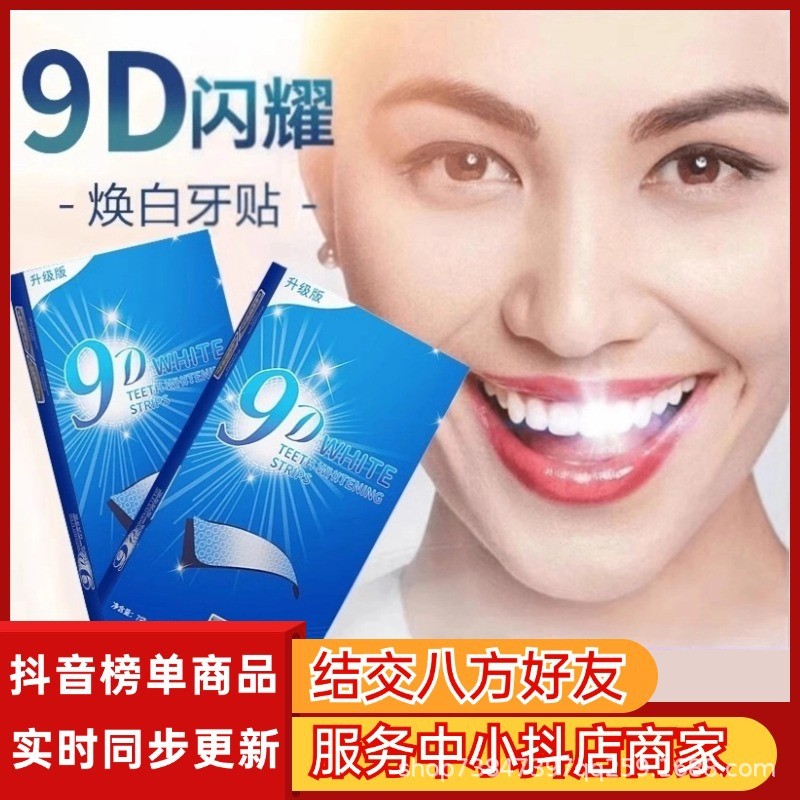 Miếng Dán Răng Loại Bỏ Màu Vàng Trắng 9D Dazzling White Răng Miếng Dán Pro Bao Răng Cửa 26.1.18