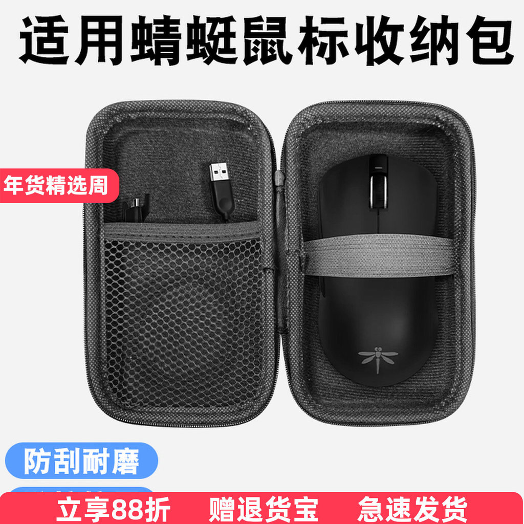 Thích hợp cho túi đựng chuột VXE Dragonfly R1 / VGN F1 đa năng từ A5 / A9 / V2 / A7 / G3 / ATK X1 Hộ