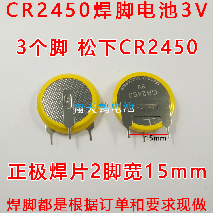Nhập Khẩu Chính Hãng CR2450 Pin Hàn Chân Pin 3V CR2450 Hàn Chân Pin 3 Chân