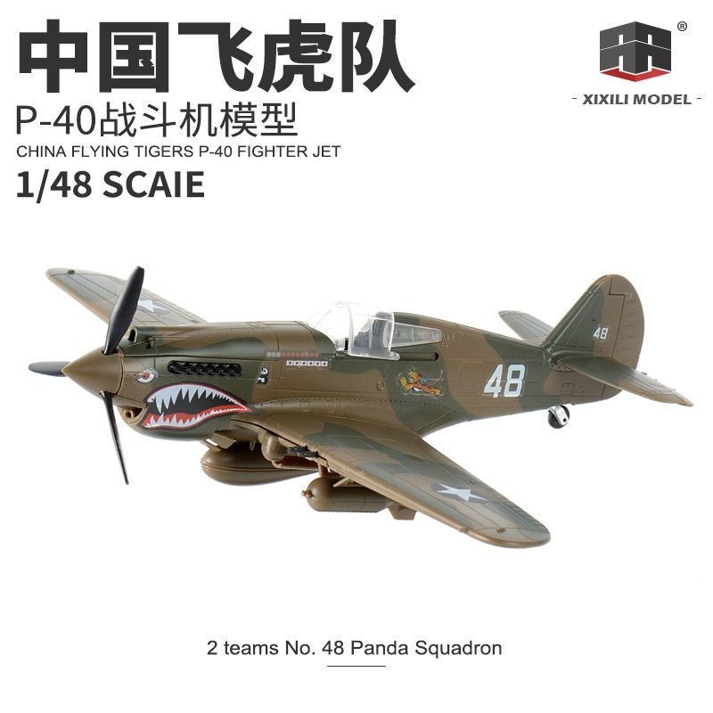 WWIII Mô hình máy bay Trung Quốc Flying Tigers P40 Fighter Myanmar Banshee Lenin BF109 Tách màu khôn