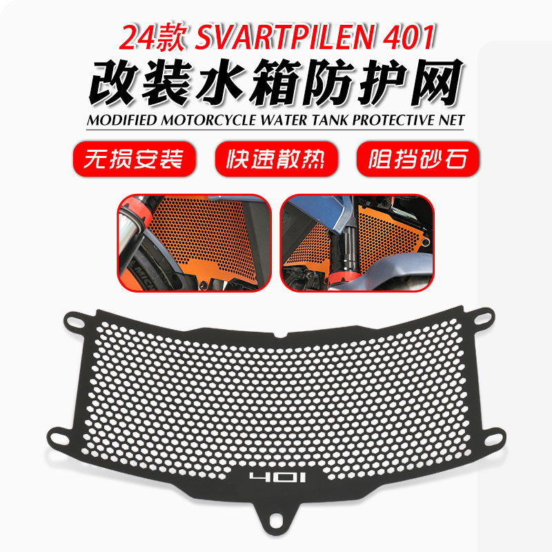 [Giá sự kiện] Thích hợp cho Husqvarna 401 24-25 Husqvarna Svartpilen 401 Lưới bình nước sửa đổi