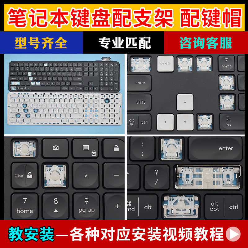 Logitech Logitech CRAFT MX KEYS MINI Wireless Bluetooth Repair Bàn phím phụ kiện khung Keycap