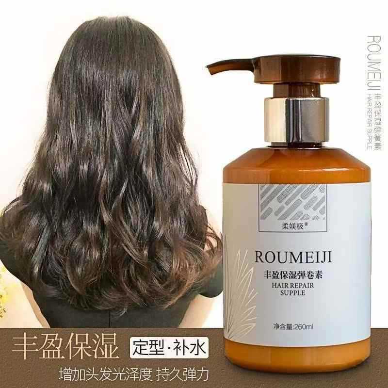 Soft Extremely Plump Dưỡng ẩm Elastin Elastin Elastin Tạo kiểu uốn tóc lâu trôi Elastin Uốn tóc Cải 