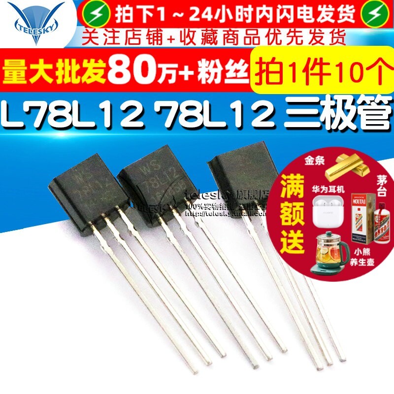 [TELESKY] Ống điều chỉnh điện áp ba đầu L78L12 78L12 TO-92 (10 chiếc)