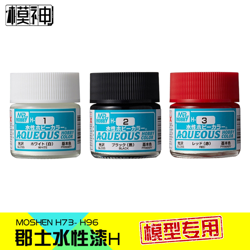 Spot Goods#Gunshee H Model paint, car model, mecha, warhammer, hand-painted DIY Pigment GK Resin pai