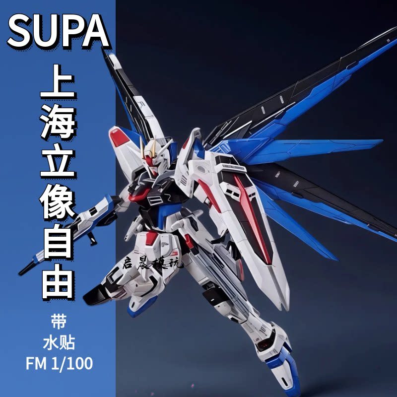 SUPA MG Gundam Base Station Limited FM Free Model Thượng Hải Tượng Đứng ver.GC Mô Hình Lắp Ráp