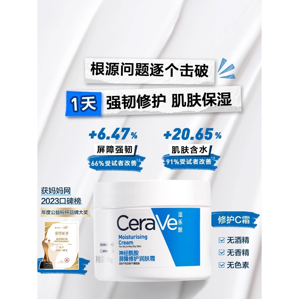 CeraVe CeraVe CeraVe Kem Dưỡng Ẩm Sửa Chữa Sửa Chữa Rào Chắn Chính Hãng Kem C 315