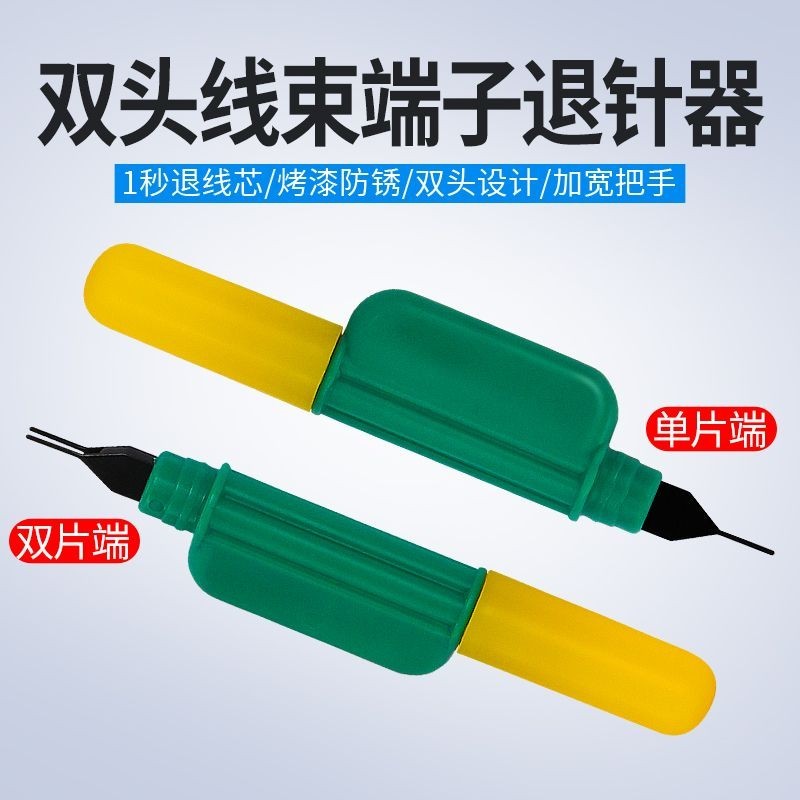 Công cụ sửa chữa xe điện Plug Terminal Ejector Bộ dây xe máy Plug-In Core Loại bỏ kim Ejector Tool 0