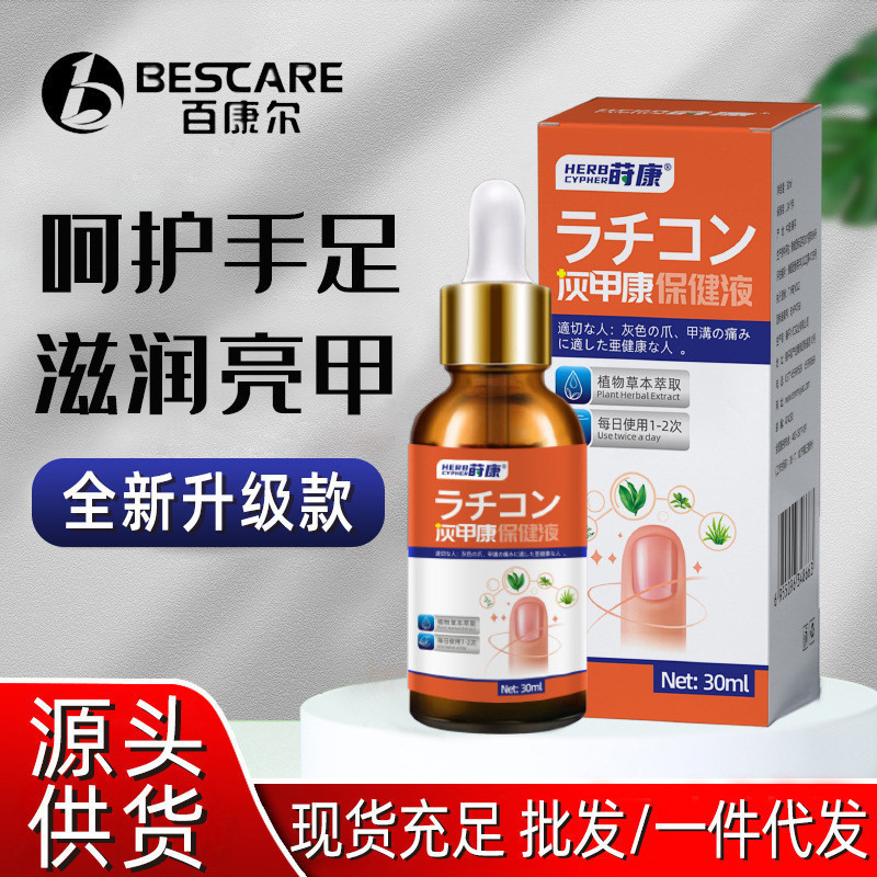 Featured Hot Sale#Jikang Gray Jikang Health Liquid Care Solution Set Single Pack Foot Hair Treatment
