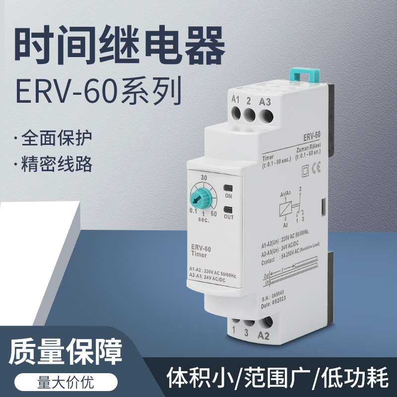 Rơle thời gian ERV-60 Xuất khẩu Thổ Nhĩ Kỳ ERV-30 ERV-08 DRV-08 DGK-04F