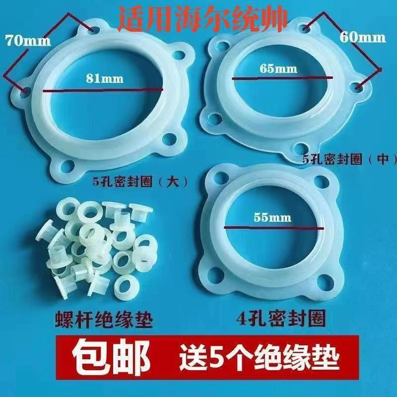 Thích hợp cho Haier Commander Phụ kiện máy nước nóng Vòng niêm phong Ống sưởi Vòng đệm silicon Vòng 