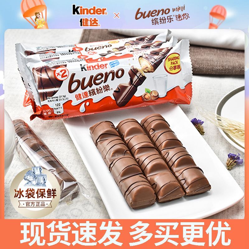 [Ngày mới] Kinder Kinder Fun Hazelnut Sandwich Chocolate Mini Fun Fun Fun Đồ ăn nhẹ nhập khẩu nguyên