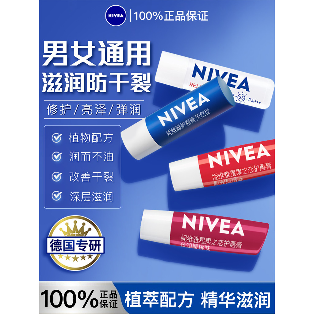Nivea Lip Balm Thu Đông Chuyên Dụng Nữ Dưỡng Ẩm Dưỡng Ẩm Dưỡng Ẩm Chống Khô Đổi Màu Môi Nam Son Dưỡn