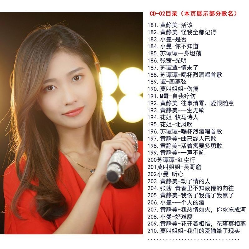 Thuốc Lá Người Phụ Nữ Giọng Nói Xe CD Đĩa Hoa Chị Su Tan Huang Jingmei Sốt Cô Gái Phổ Biến Bài Hát C